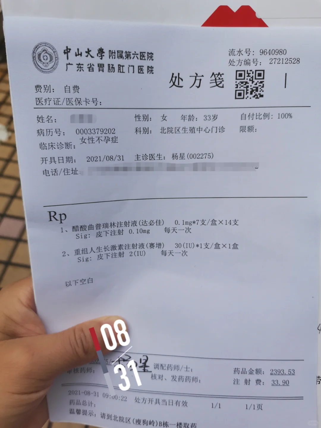 8月31号开始试管降调,供卵代孕生孩子费用