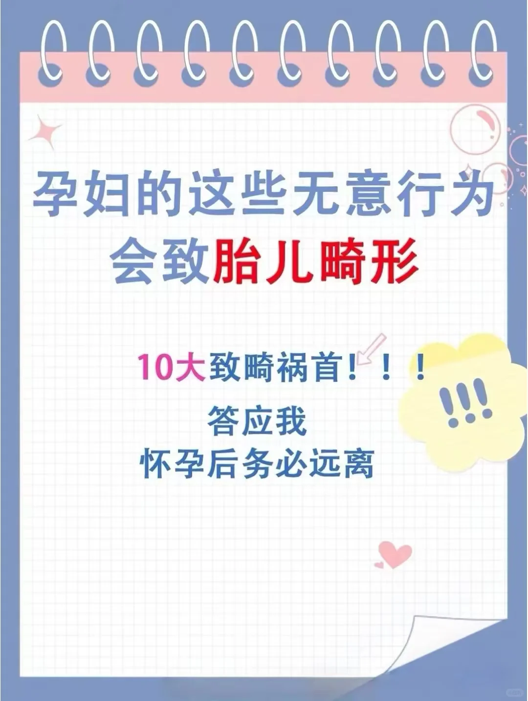 胎儿畸形是什么原因导致的‼️,供卵助孕生子医院地址