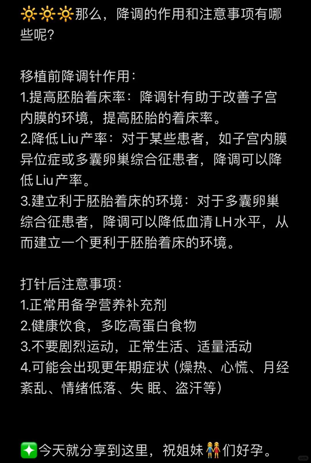 移植前打降调针,国内有哪些供卵中心机构&代生宝宝生殖助孕公司服务