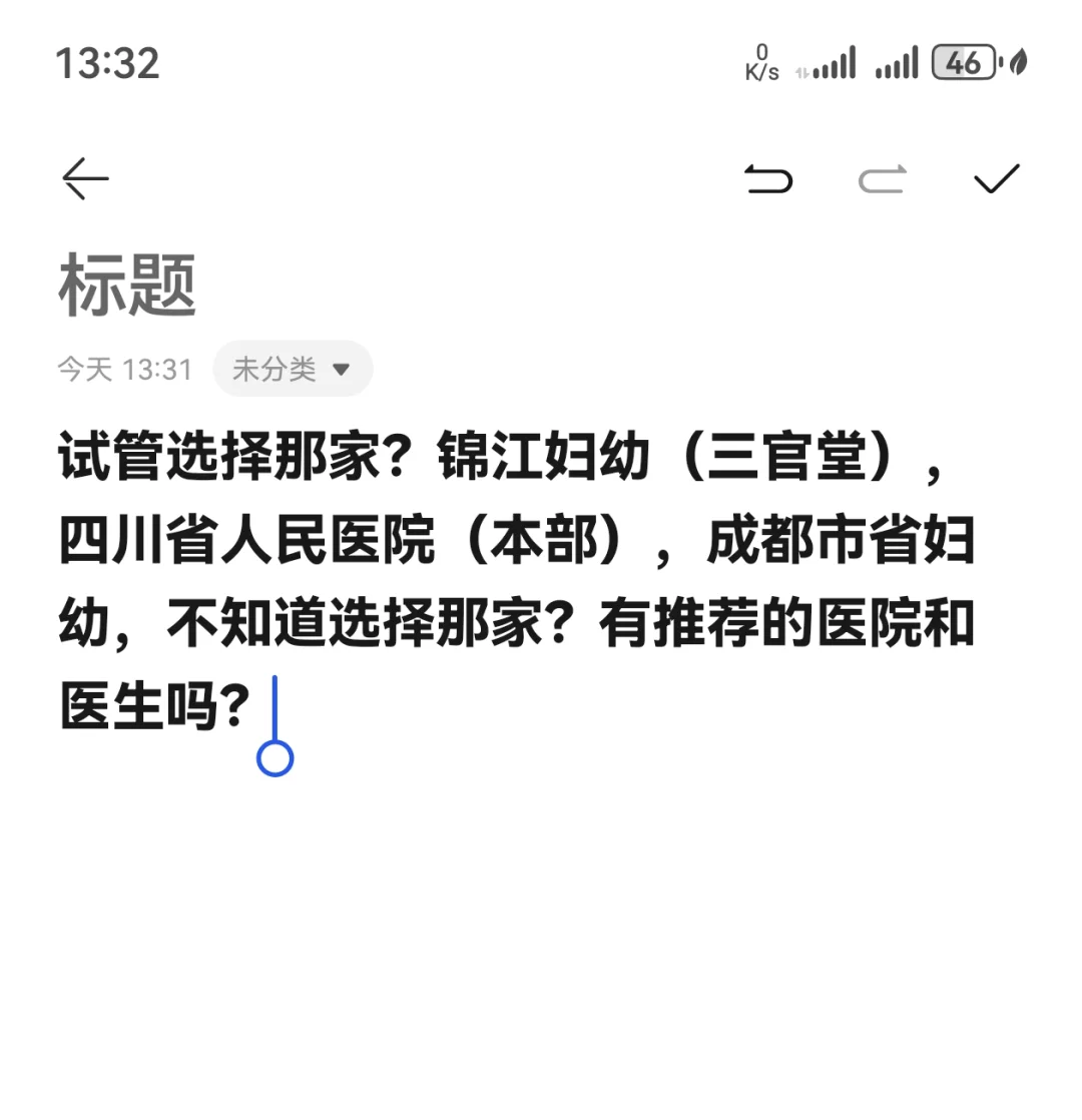 试管婴儿选择那家医院呀？好纠结,零风险包成功代孕