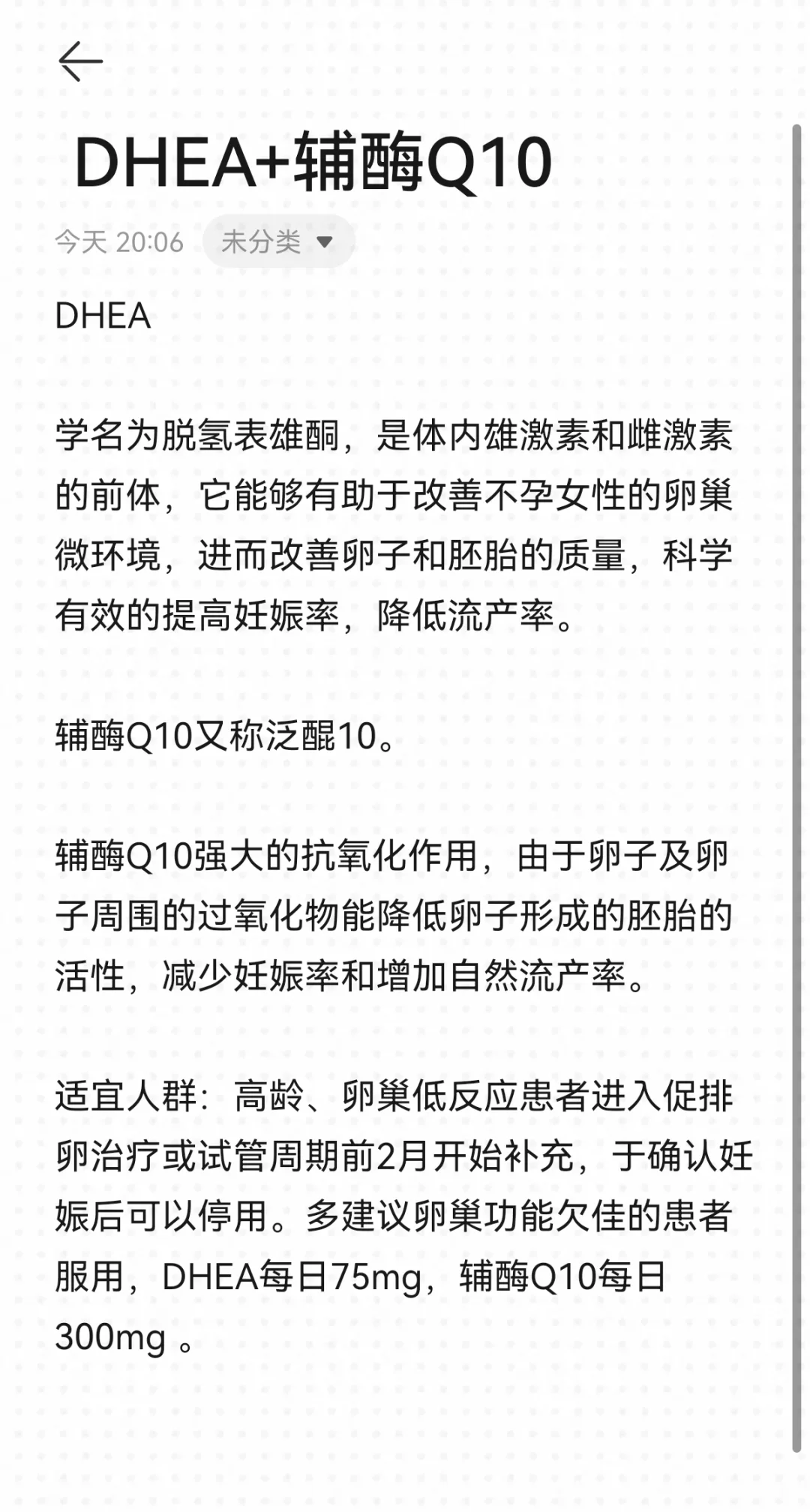 提醒！这些试管保健品，不要乱吃！,供卵代孕产子多少钱