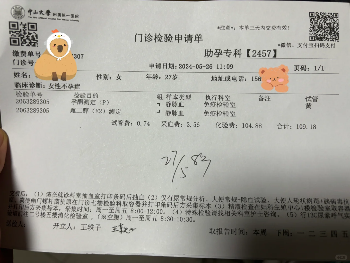 试管日记 / 自然周期监测卵泡,高龄供卵代孕多少钱