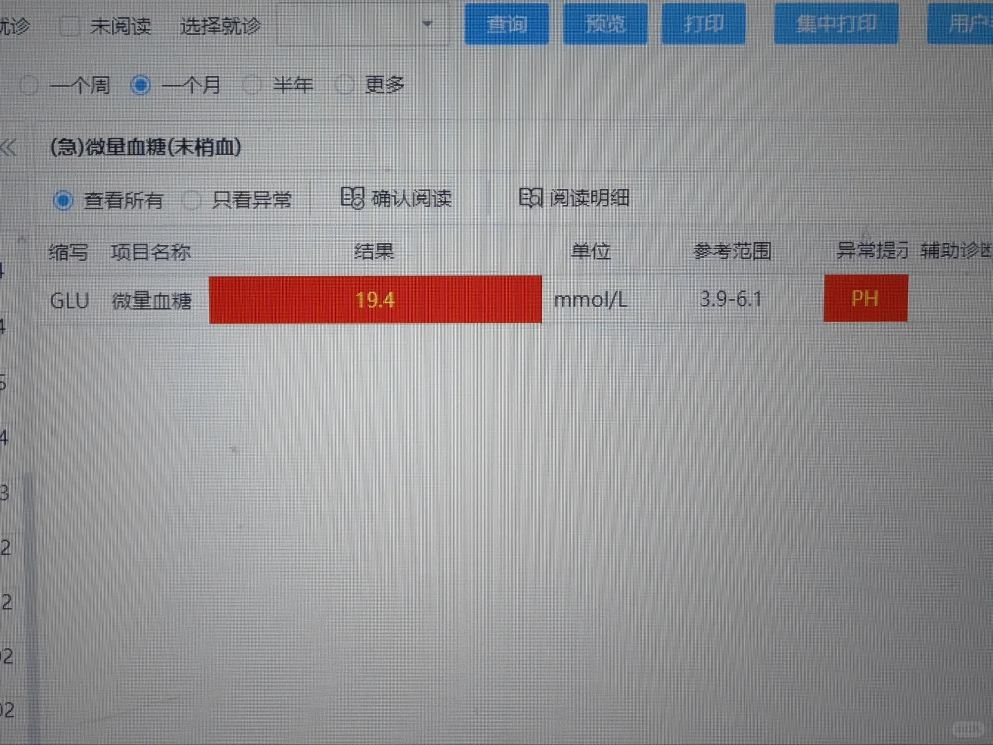 糖妈案例4：孕前及早孕血糖过高与胎儿畸形,供卵代怀咨询公司排名