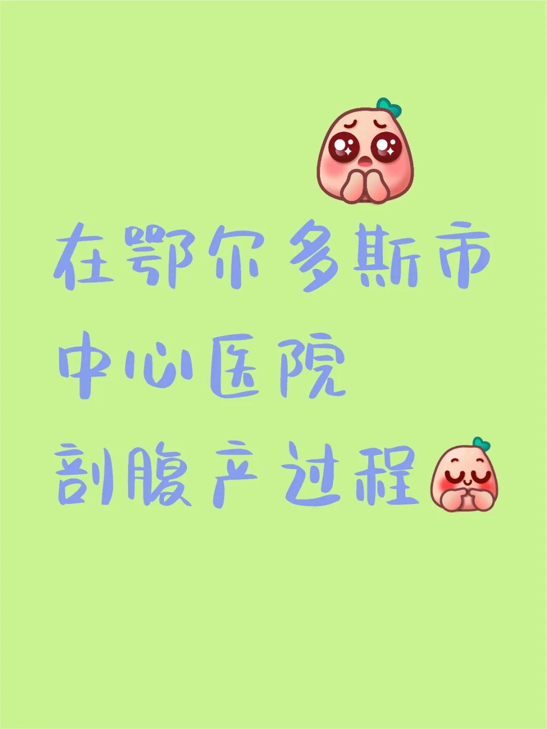 剖腹产过程,最好的代孕公司