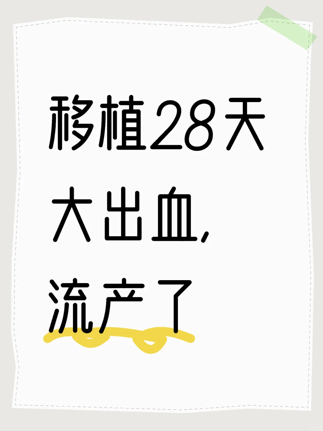 没想到我的人生卡在了生孩子这件事上,国内供卵公司地址在哪里_私人三代代怀生殖助孕服务
