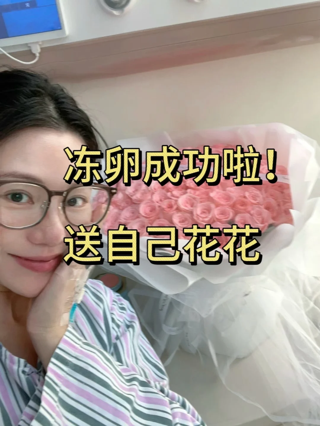 冻卵成功了，当然要奖励自己花花啦！,供卵代怀机构排名最新